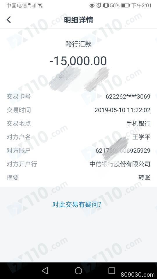 海拓國際金融给我开户带单，导致血本无归！