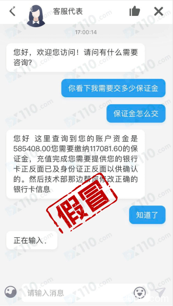 被带入假冒FXCC平台入金12万多，不让出金还禁封账户！