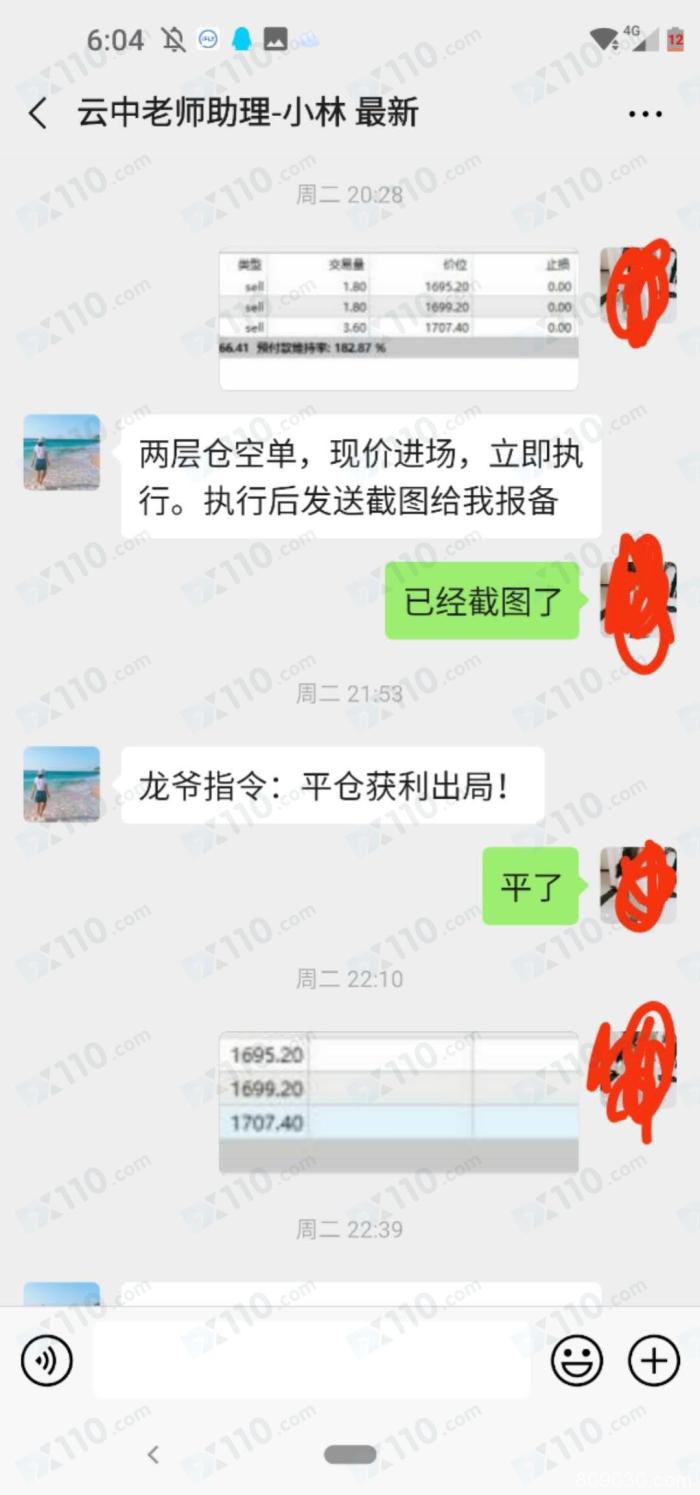 曝光汤卫国、陈潜龙等人骗散户入金ICX Capital黑平台跟单！