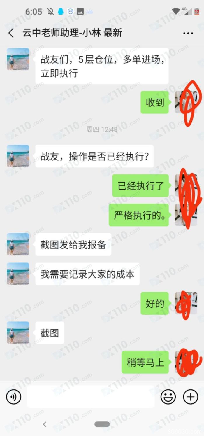 曝光汤卫国、陈潜龙等人骗散户入金ICX Capital黑平台跟单！