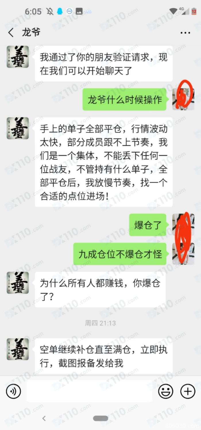 曝光汤卫国、陈潜龙等人骗散户入金ICX Capital黑平台跟单！