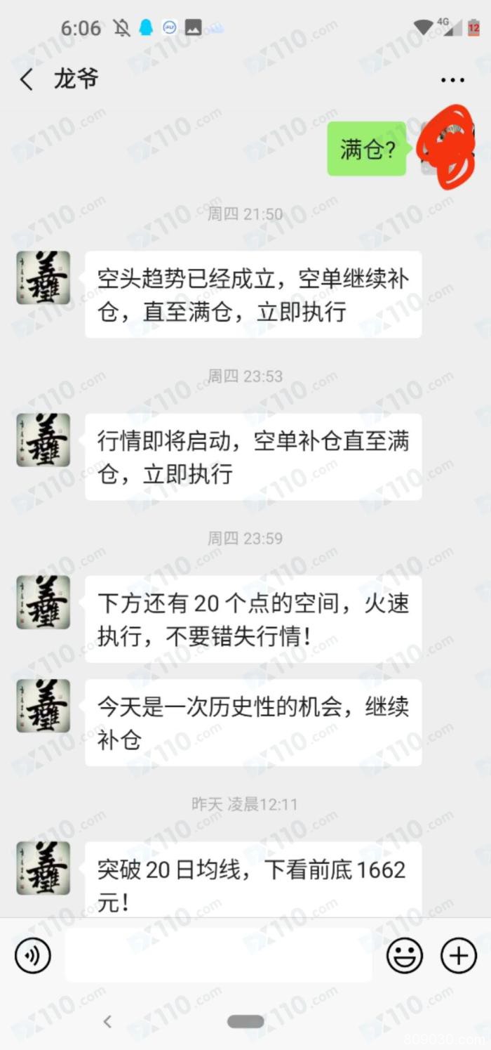 曝光汤卫国、陈潜龙等人骗散户入金ICX Capital黑平台跟单！