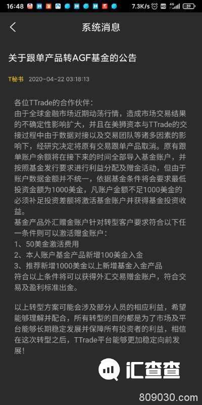 美狮外汇四个月期间一直变换说法不让出金