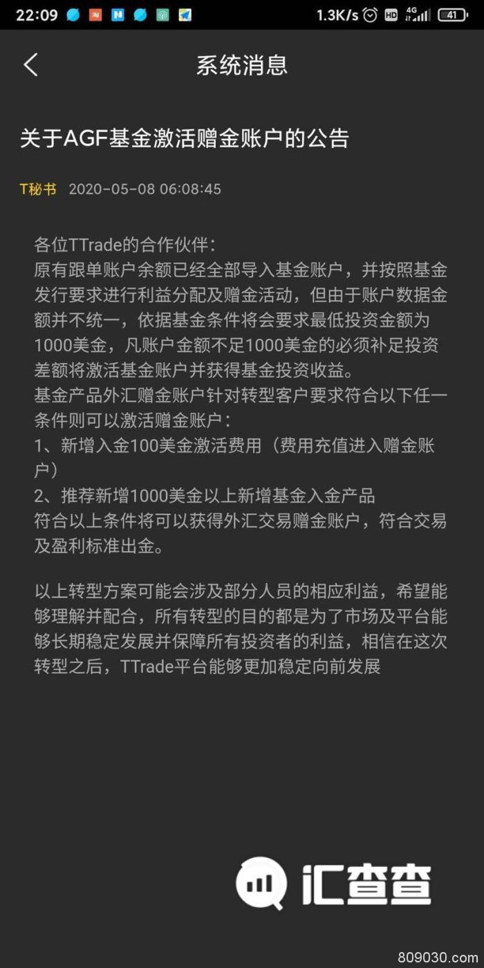 美狮外汇四个月期间一直变换说法不让出金