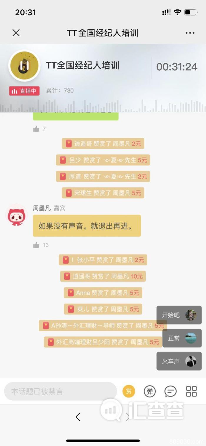 美狮外汇四个月期间一直变换说法不让出金