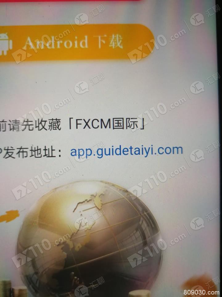 被诱入FCXM平台跟单盈利后，提现不断被要求入金！