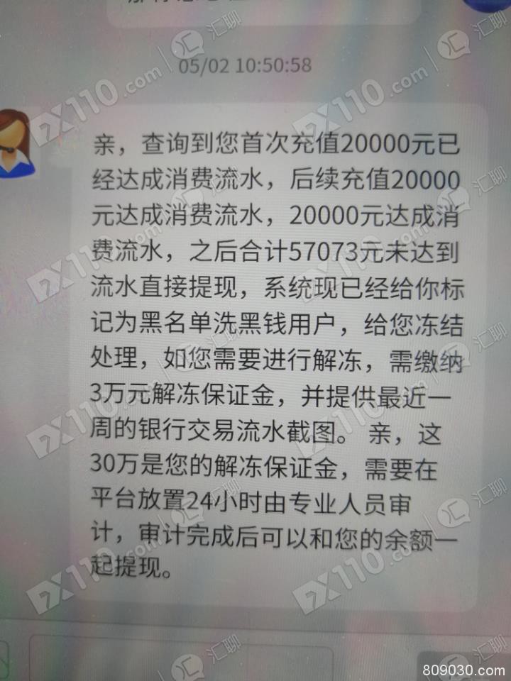 被诱入FCXM平台跟单盈利后，提现不断被要求入金！