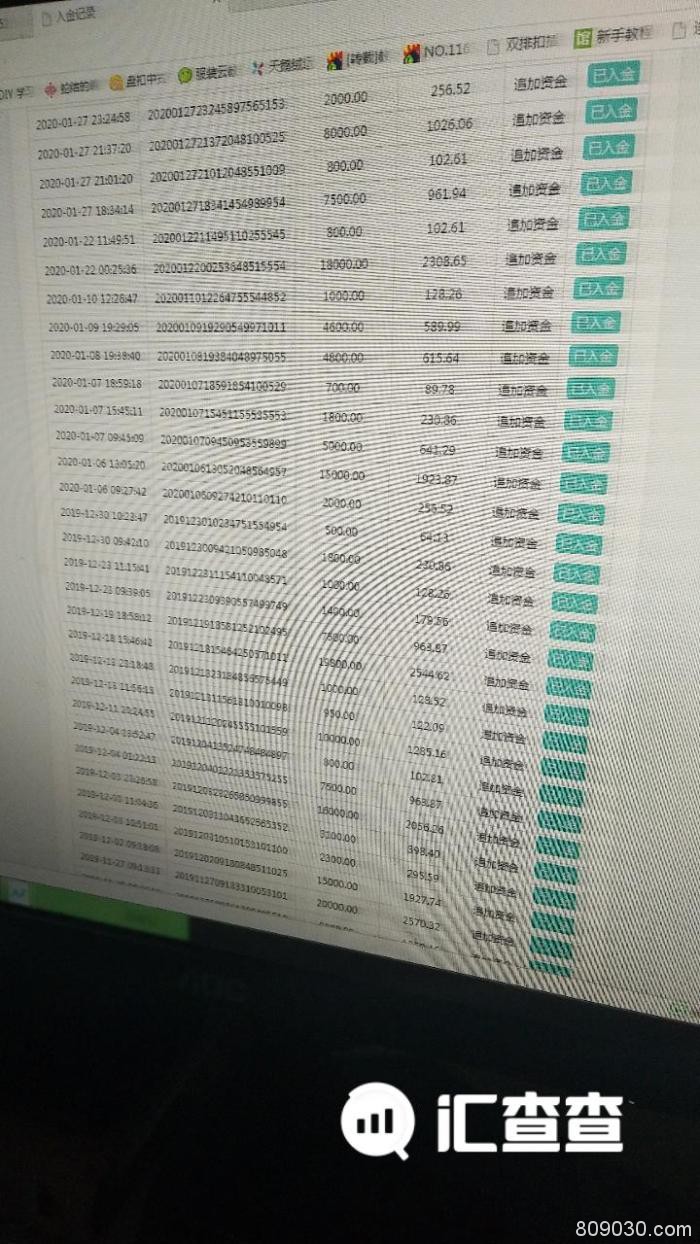 原钱袋子金融信息服务有限公司存在虚改交易系统行为