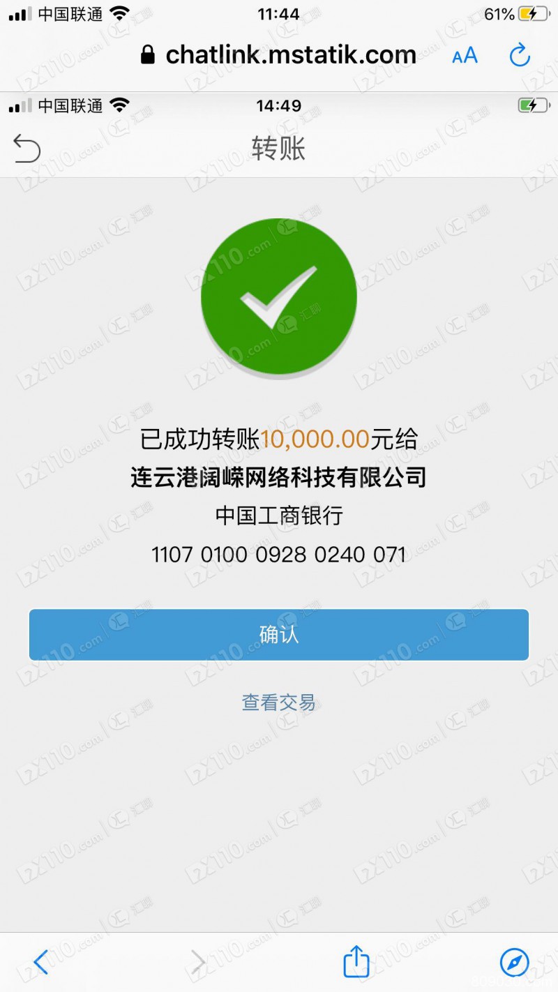 被假冒百汇BCR平台骗取将近20万！