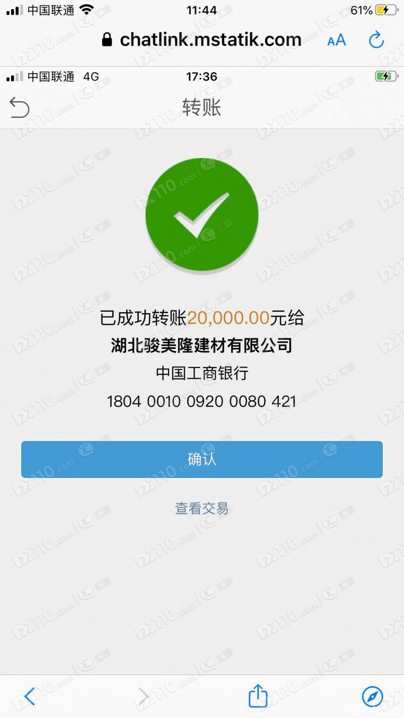 被假冒百汇BCR平台骗取将近20万！