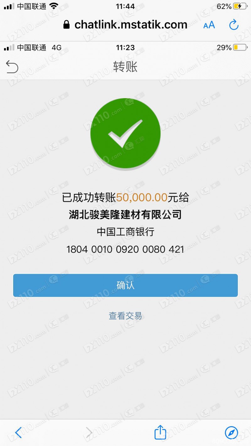 被假冒百汇BCR平台骗取将近20万！