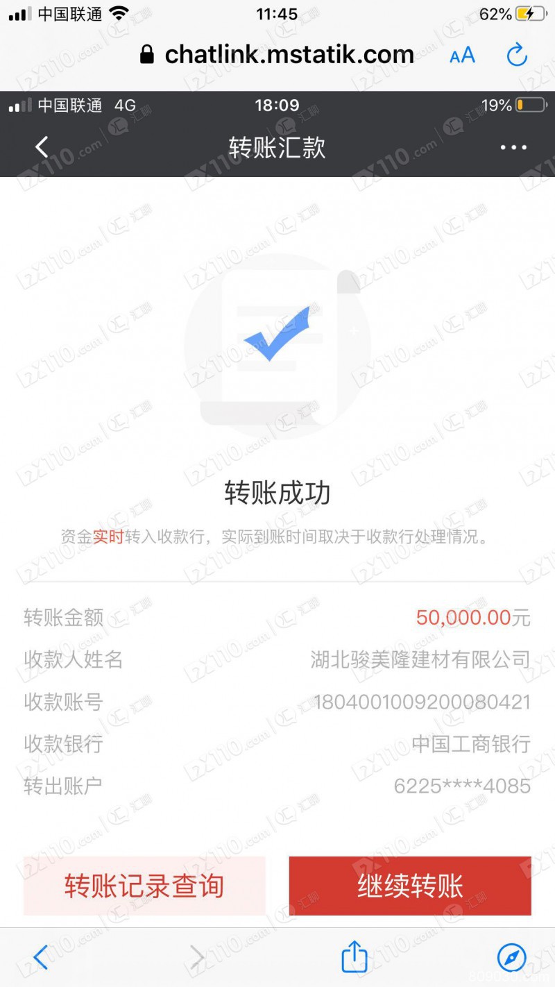 被假冒百汇BCR平台骗取将近20万！