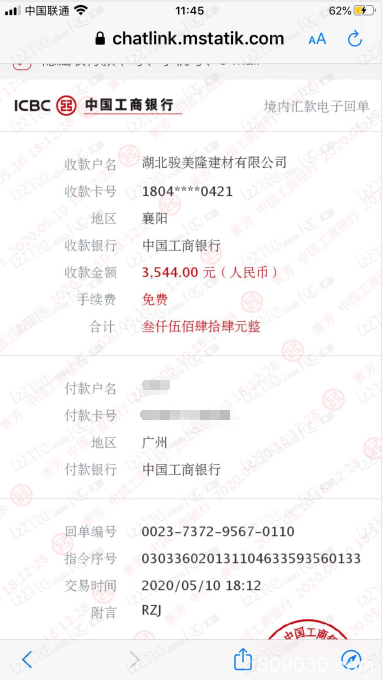 被假冒百汇BCR平台骗取将近20万！