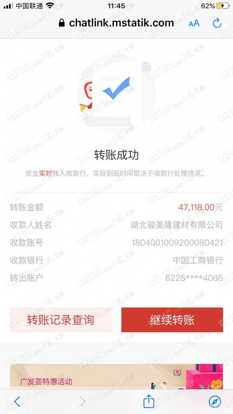 被假冒百汇BCR平台骗取将近20万！