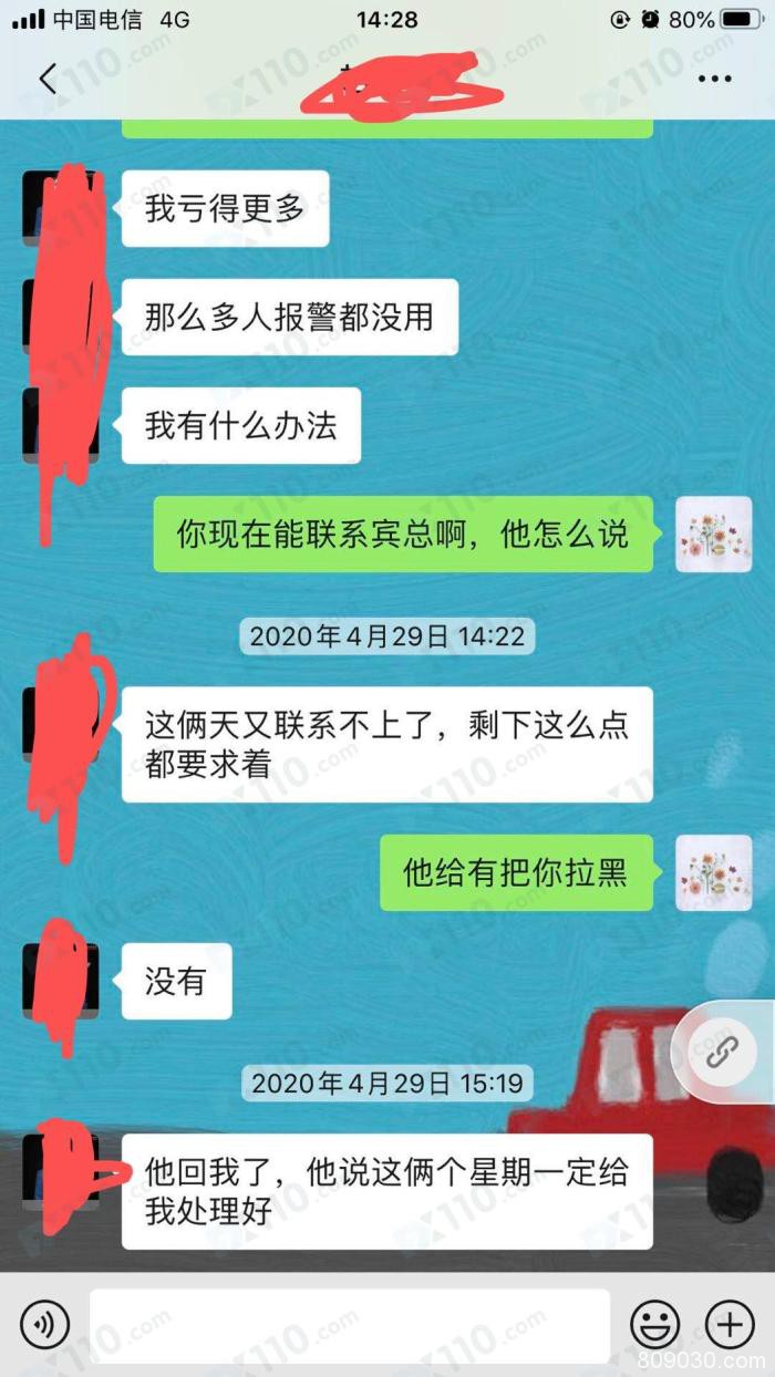 被同学拉入GMG金美高平台交易亏损，平台却不兑现承诺退还本金！