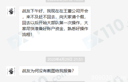 被骗入ICX Capital炒伦敦金，恶意反向操作致亏损60万！