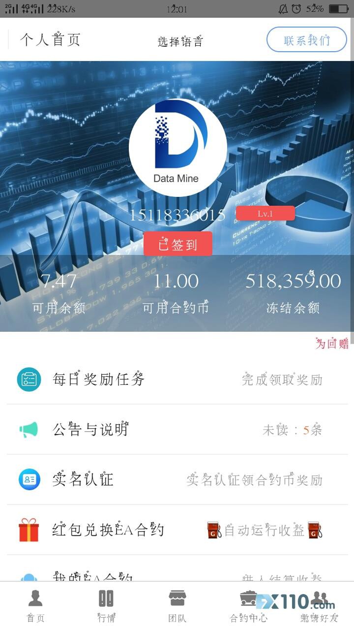 被朋友圈好友拉入帝达科技平台做外汇投资，骗入15万多无法提现！