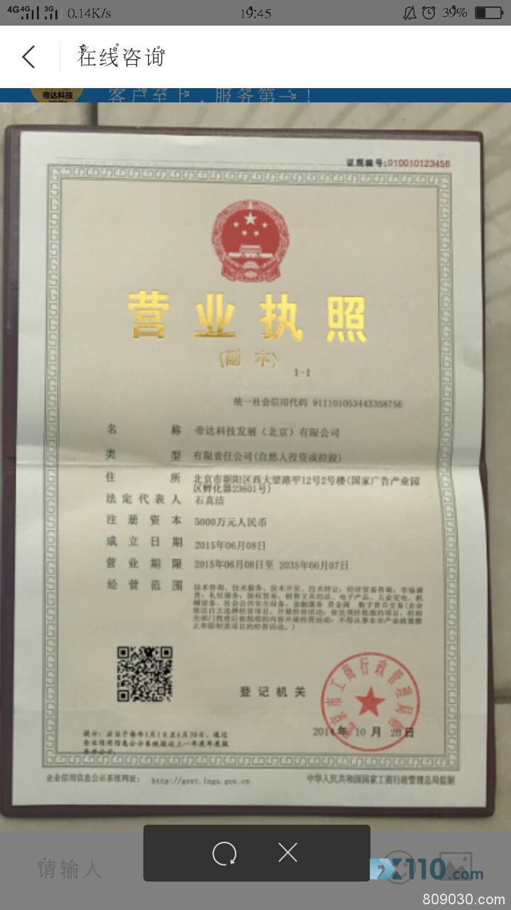 被朋友圈好友拉入帝达科技平台做外汇投资，骗入15万多无法提现！