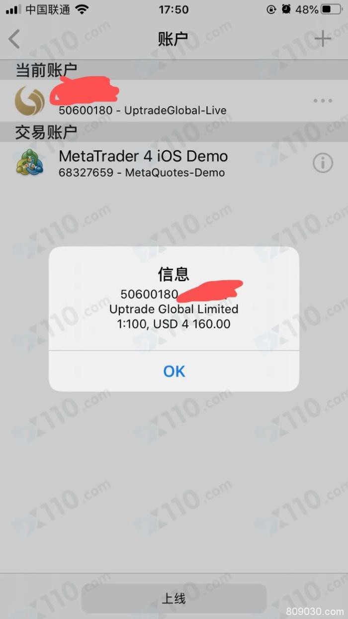 曝光：Uptrade Global平台禁封账户且官网访问异常，现已跑路！