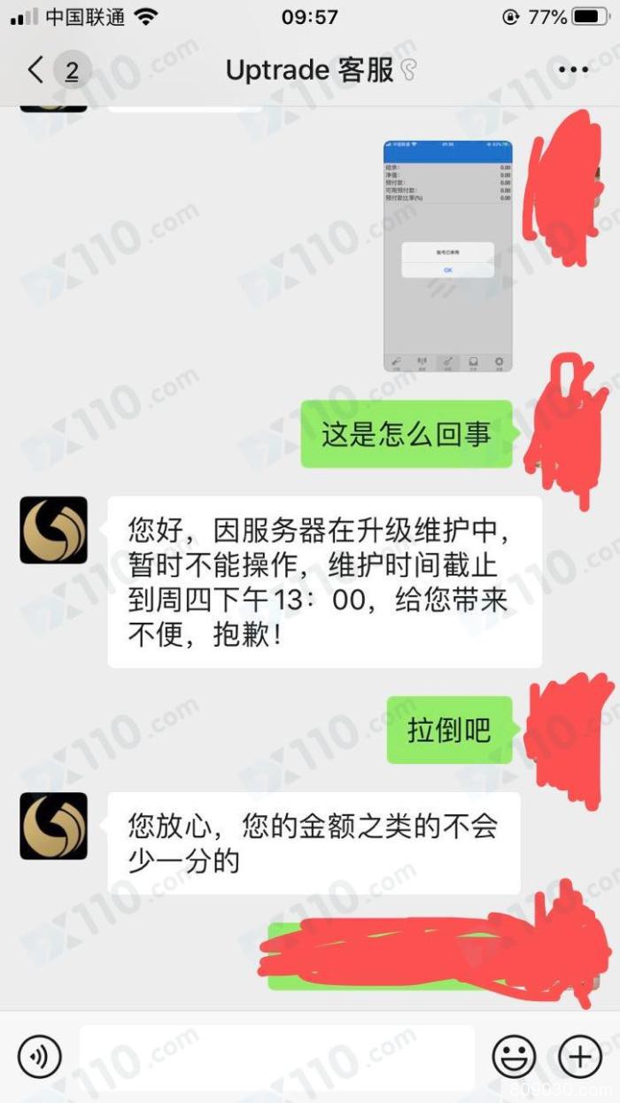 曝光：Uptrade Global平台禁封账户且官网访问异常，现已跑路！