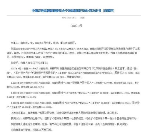 两则消息引发的B股“血案”：A股会不会被拖下水？