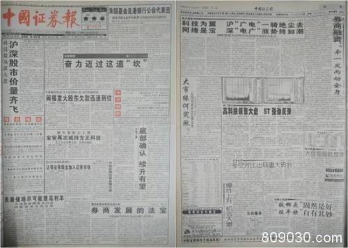 5・19行情21周年：股王涨276倍 十倍股165只