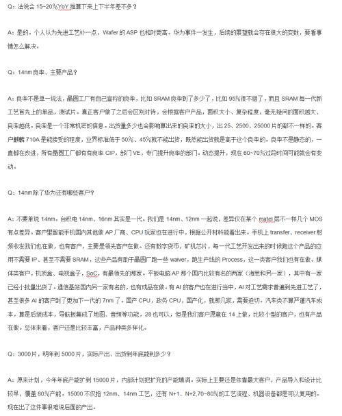 一则“纪要”引发的股市血案！半导体板块暴跌900亿 千亿芯片巨头盘中紧急辟谣！