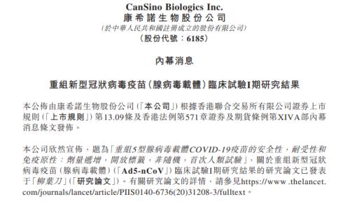 新冠疫苗成功机率只有50% 600亿大牛股闪崩泡沫破灭?