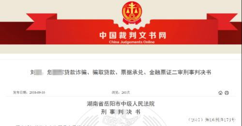 惊呆！IPO公司竟敢"PS"银行流水 "露馅"了！详情公布…