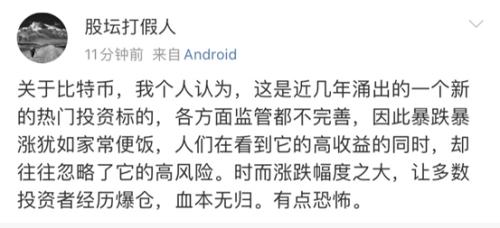 太突然！暴跌1400美元，比特币炒家惨遭“血洗”， 4万人爆仓，巨亏60亿！