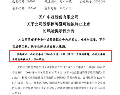 6.5万股民难眠！刚刚，又一公司铁定面值退市！超470万手封死跌停，最惨暴跌93%，240亿灰飞烟灭