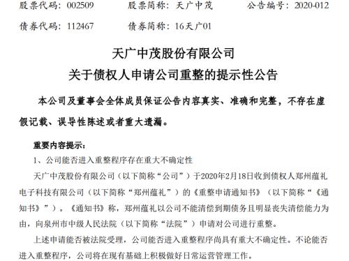 6.5万股民难眠！刚刚，又一公司铁定面值退市！超470万手封死跌停，最惨暴跌93%，240亿灰飞烟灭