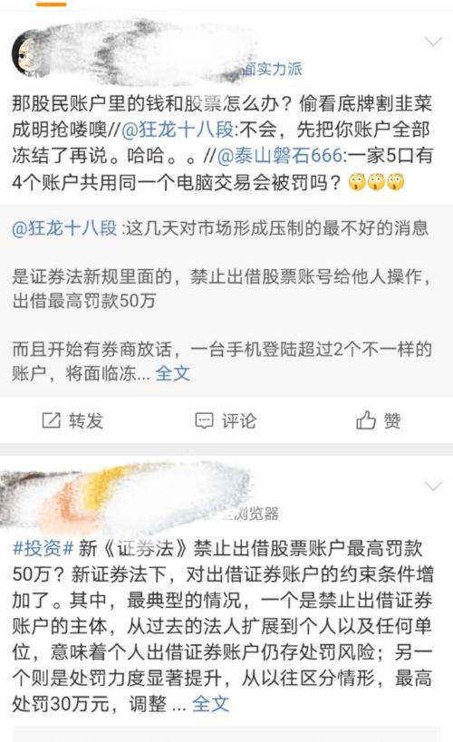 重磅！A股“出借账户”细则将出，监管已小范围调研！操作亲属账户是否违法？会否冻结？机构最新回应