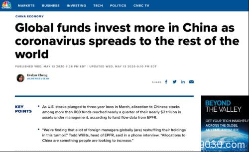 全球基金配置中国相关股票高达25% 外资更有了新动作！
