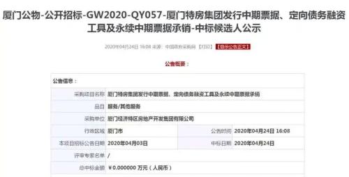 兴业银行、中信证券被警告！1亿项目赚3000元还两家分，要求限期整改