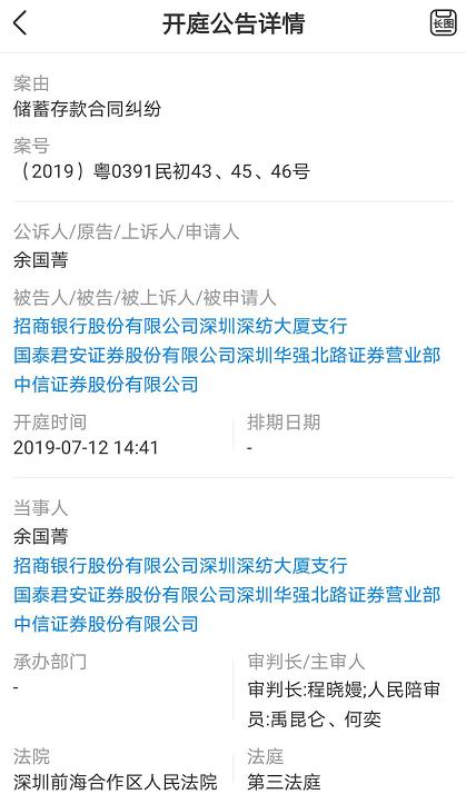 突发！中信证券董事长被限制高消费，不准乘坐飞机软卧！竟因一起14万块民事纠纷，背后到底有何隐情？