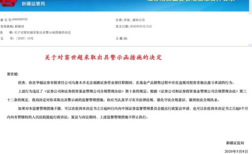 又见承诺收益，还连犯了两次！这些券商也有，重拳打击下业绩承诺为何屡禁不止？