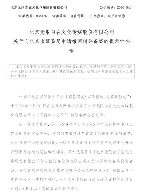 精选层开板在即，100%中签魅力显现，百万“打新”大军焦灼候场，承销规范看齐科创板