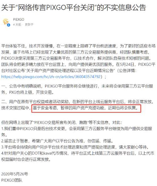 披萨狗、UEX等交易所都跑了？还原一个明星币归零的故事 告诉你虚拟币监管为何势在必行