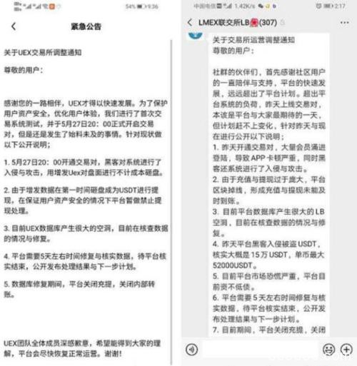 披萨狗、UEX等交易所都跑了？还原一个明星币归零的故事 告诉你虚拟币监管为何势在必行