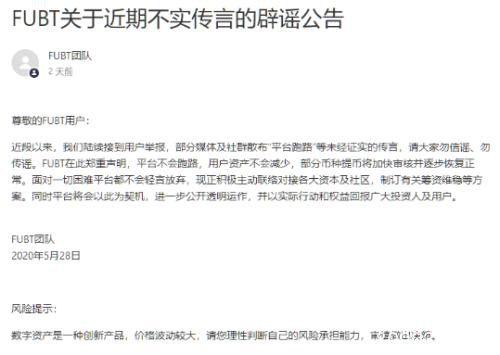 披萨狗、UEX等交易所都跑了？还原一个明星币归零的故事 告诉你虚拟币监管为何势在必行