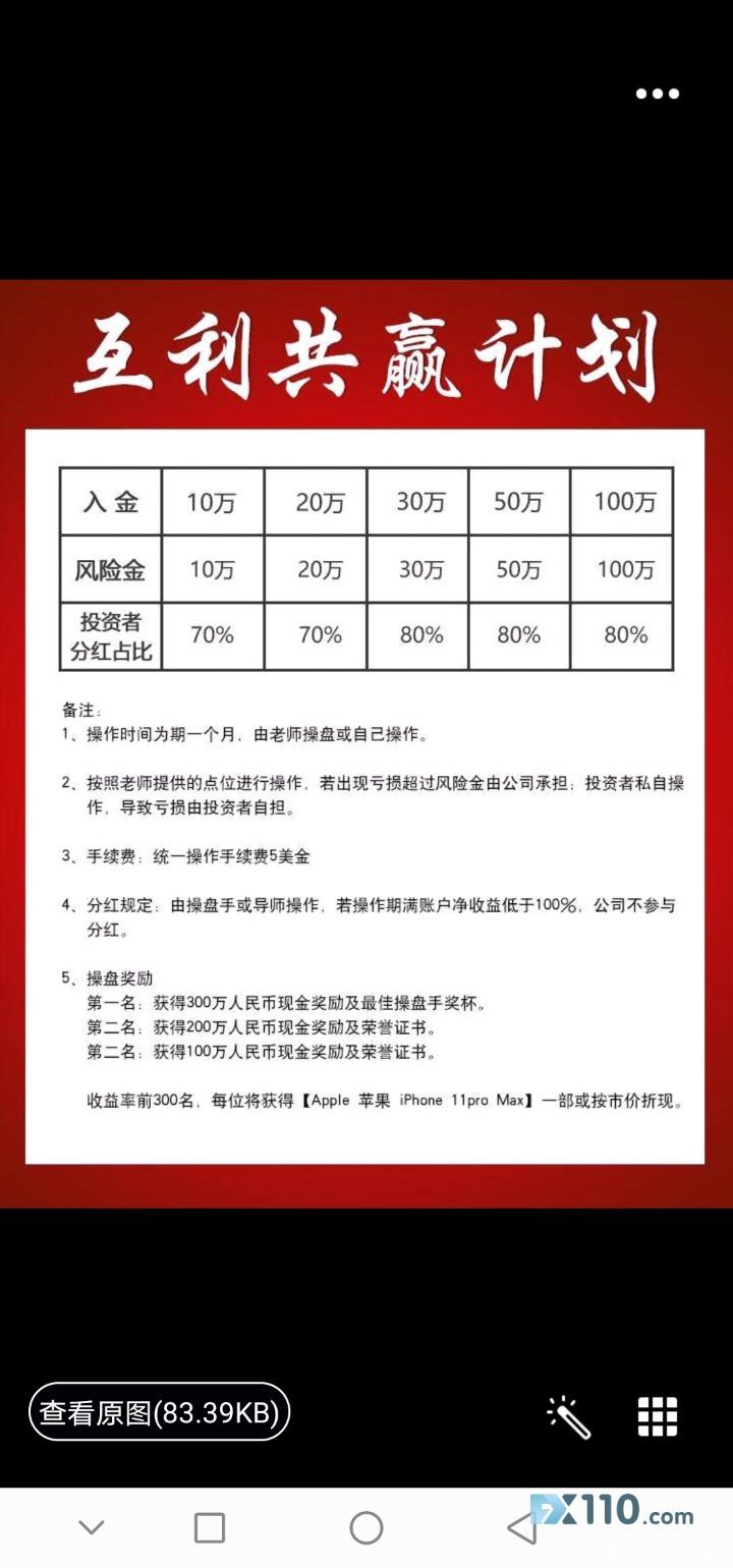 被火山财经直播室老师诱入上海金瑞期货平台，不让出金！