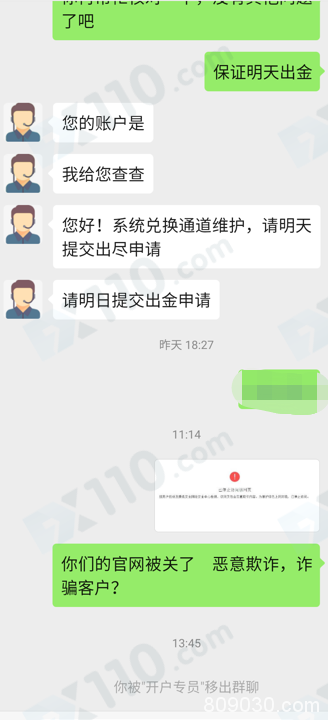 奥鑫国际平台无法出金且官网已无法访问，已潜逃！