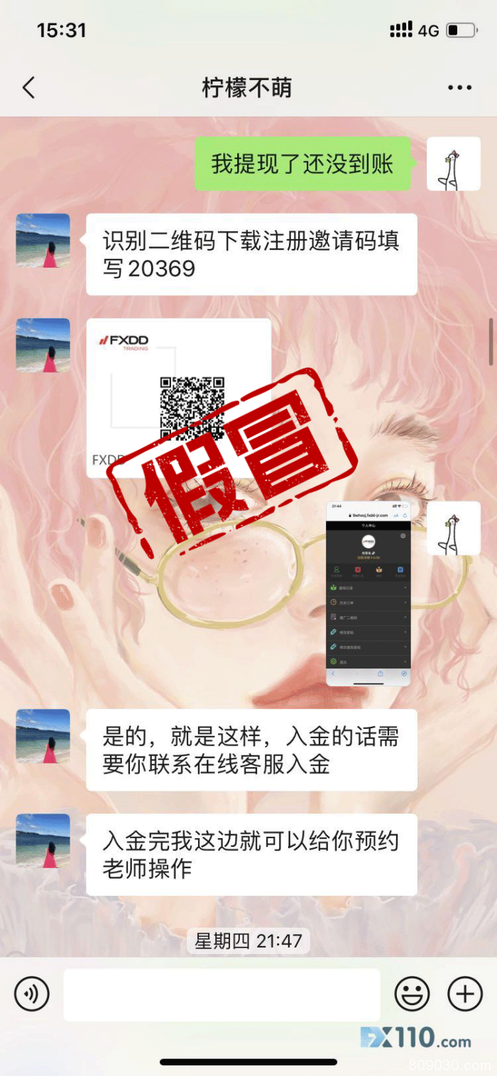 被微信朋友圈骗子洗脑拉入假冒FXDD黑平台，三万血本无归！