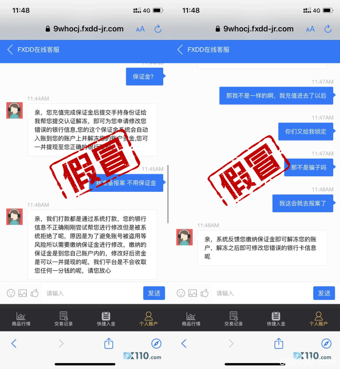 被微信朋友圈骗子洗脑拉入假冒FXDD黑平台，三万血本无归！