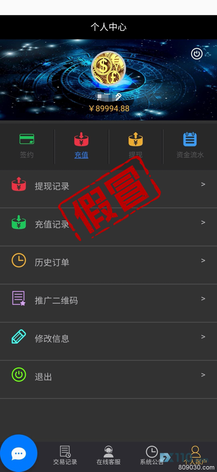 假冒FIBO飞博外汇诈骗平台，无法出金！