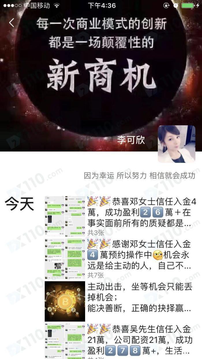 被朋友圈推广的虚假信息诱入假冒Alpari平台跟单交易，现无法提现！