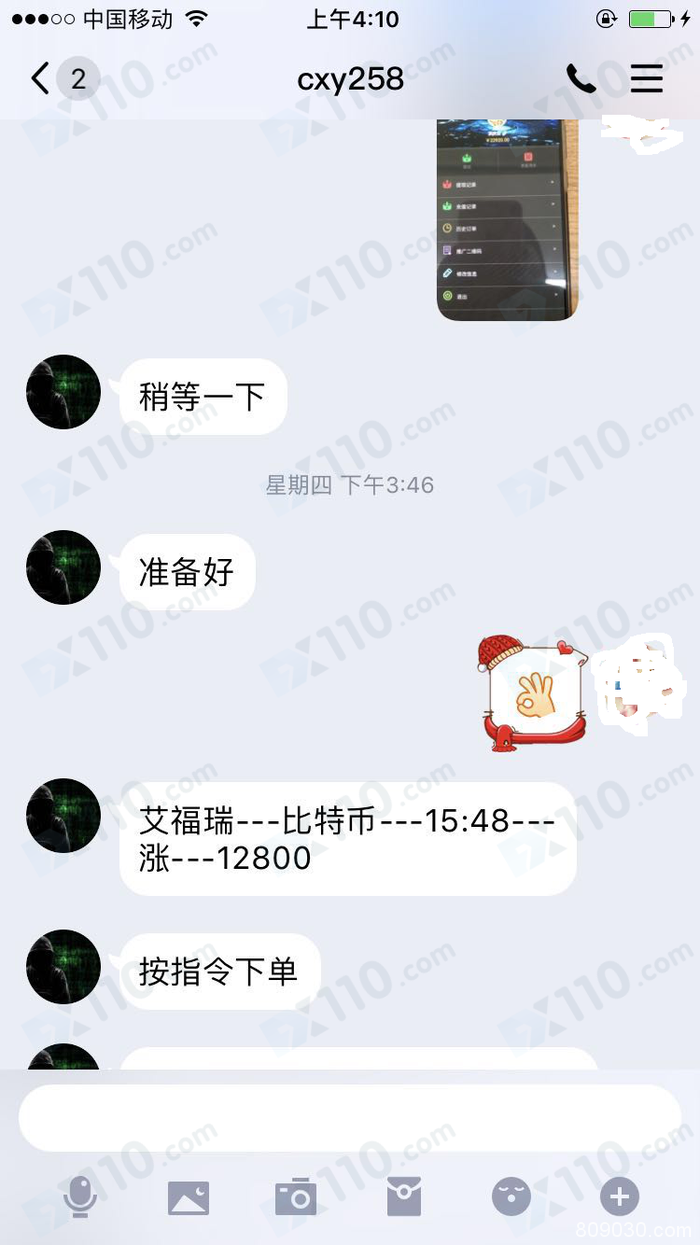 被朋友圈推广的虚假信息诱入假冒Alpari平台跟单交易，现无法提现！