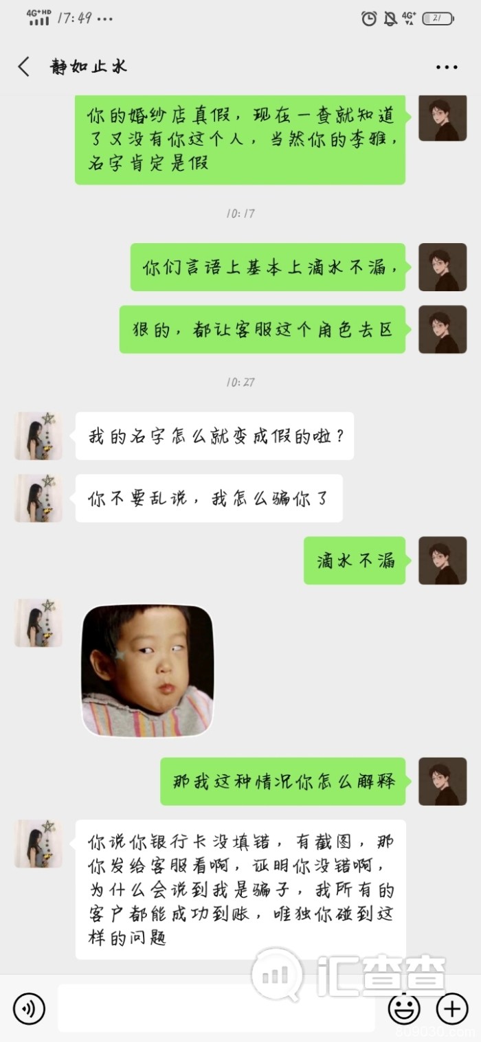 假冒APP:入金5万盈利25万，申请提现却还套路要充值！