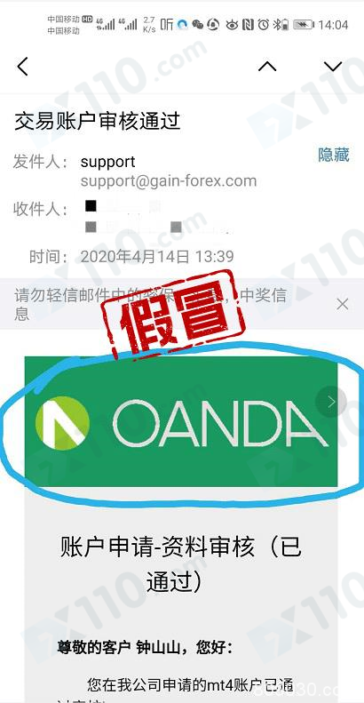 被骗入假冒Oanda平台跟单交易亏损，现已失联跑路！